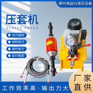 压套机挖掘机便携式电动手动液压压套机挖掘机工具压套压链一体机