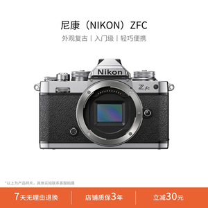 二手Nikon/尼康 Z FC 微单照相机数码高清旅游学生入门级复古 zfc