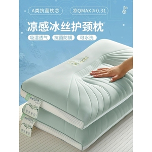 睡眠博士官方旗舰店冬天凉枕乳胶枕头护颈椎助睡眠枕芯家用一对冬