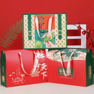 端午礼盒空盒包装盒粽子鸭蛋通用食品包装盒创意手提礼品盒子定制