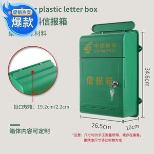 实拍大号绿色塑料信报箱挂墙带锁无背报纸投递盒广告宣传收纳箱