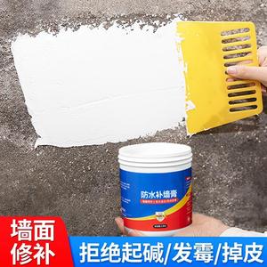 防反碱耐水腻子粉环保补墙批嵌材料白色墙体修复修补膏翻新扇灰粉