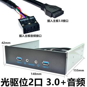机箱USB3.0前置面板光驱位扩展卡软驱位双19/20PIN转USB3.0转接.