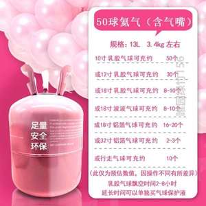 空气球飘小瓶50北京罐婚房家用100球打气筒氧气瓶球氦气布置生日