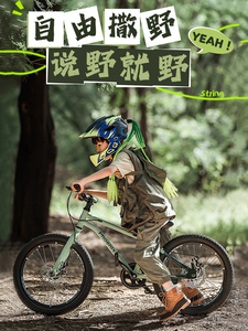 美利达上海儿童自行车女孩青少年中大童男孩山地变速小学生20寸单