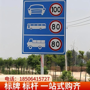 交通标识牌标志杆反光铝牌限高限速限宽标志三角警示牌道路指示牌