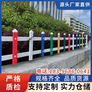 pvc塑钢护栏园艺绿化带栅栏户外公园道路两侧围栏杆花坛草坪围栏