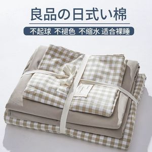床单四件套水洗棉磨毛被套日式被罩格子被单学生宿舍单人床三件套