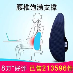 腰脱靠垫办公室电脑椅子护腰女凳子靠背座位舒适椅背后背支撑腰垫