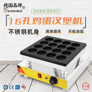 台湾红豆饼车轮饼机16孔鸡蛋汉堡机商用蛋堡机早餐小吃创业设备