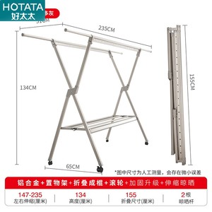 好太太官方旗舰下盼盼晾衣架落X型三杆室内晒衣架家用阳台凉衣杆