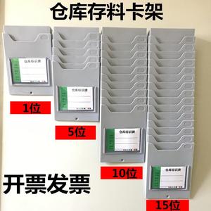 仓库物料卡架磁性标识卡插卡槽物料管制标识卡架库存卡插卡板塑料