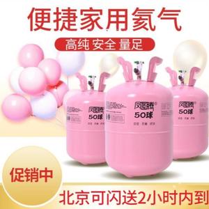 家用氦气50球飘空气球100球氧气瓶罐小瓶打气筒婚房生日布置北京&