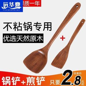 酸枣木锅铲家用厨房不粘锅专用木质厨具木勺耐高温的木头炒菜铲子