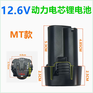 义顶二M1010电池12V 充电器电钻锂电池电动螺丝起子充电钻电动起
