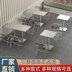 定制网红不锈钢桌子食堂咖啡厅小吃店酒吧饭店长方形不锈钢餐桌椅