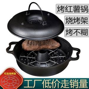 德国品质加厚铸铁烤红薯锅家用烤地瓜锅烧烤土豆玉米机生铁烤锅烤
