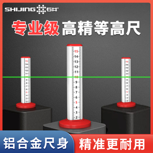 德国品质石井地砖等高尺贴砖高度尺瓦工标高尺水平仪标尺盒贴瓷砖