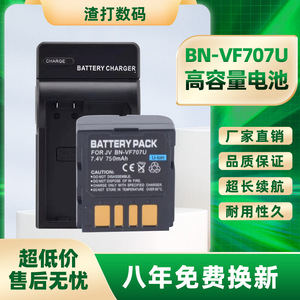 BN-VF707电池 适用JVC摄像机 VF714 VF733 MG57 67 21 d350充电器