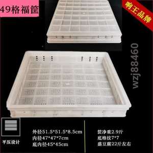 商用框塑料周转箱水豆腐筐长方形豆腐模具冷藏库框食品嫩豆腐专用