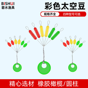 Fishing gear factory competitive color beans olive