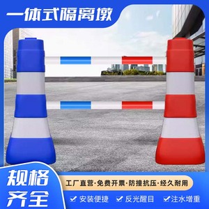 塑料隔离墩蓝白红白栏警示柱小水马防撞桶公路护栏围栏反光分流桩