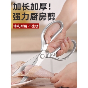 王麻子厨房剪刀家用不锈钢剪骨头烧烤牛排烤肉食物强力鸡骨剪子