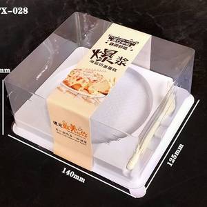 爆浆蛋糕包装盒海盐奶盖提拉米苏四寸盒子透明4寸芝士蛋糕包装盒