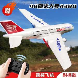 飞机波音航模充电可飞模型客机小学生儿童玩具滑翔机模型遥控电动