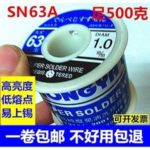 日本进口牧田中亚63A焊锡丝 活性松香芯锡丝锡线高亮度 低温0.5-0