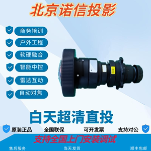 投影仪机超短焦长焦镜头0.38/0.4/0.55/0.6/0.65/0.8/0.9/1.0-1.3