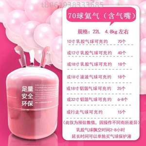 100家用罐球飘北京婚房50打气筒空气球布置球生日小瓶氧气瓶氦气