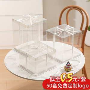 透明生日蛋糕盒4四寸5寸五六八加高10十12双层加高网红定制包装盒