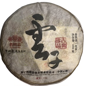 2011年老同志云子系列云南普洱茶生茶大饼400克