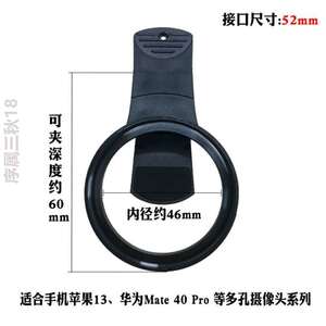 旋接广角螺纹夹子镜头镜37mm52mm偏振镜手机适用鱼眼接口星光微距