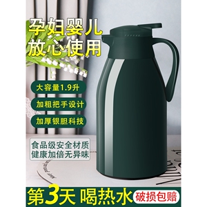 日本进口虎牌保温水壶家用保温壶大容量便携暖瓶小型暖水壶2023热