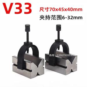 铸钢制夹具V型台划线V形铁单口V型块检验V型架等高平行垫块V30V33