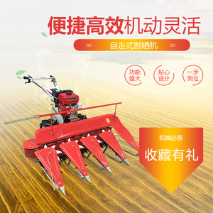 小型割晒机农用多功能电启动手扶汽油机自走式小麦稻谷牧草收割机