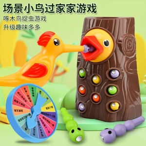 啄木鸟玩具智力开发捉虫子益智玩具宝宝男孩女孩儿童钓鱼磁性抓虫