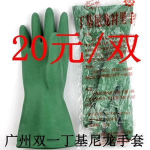 双一牌广州十一厂绿胶尼龙脚耐酸碱工业手套丁基尼龙衬里橡胶防护