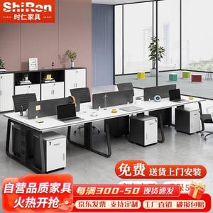 时仁ShiRen职员办公桌简约现代屏风卡座办公室员工位办公桌椅