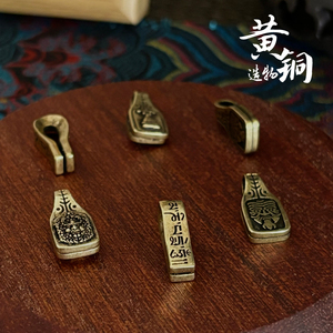 纯黄铜做旧藏式活口卡子108手串夹子念珠手持计数diy文玩配饰器