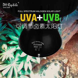 DH箱用爬虫金卤灯爬宠陆龟蜥蜴仿日光全光谱UVA UVB高显色太阳灯