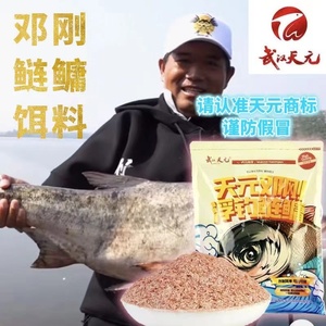 武汉天元邓刚浮钓鲢鳙饵料红虫风暴鲫鱼鲤鱼饵料钓鱼鱼饵易包搞定