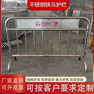不锈钢铁马护栏可移动围栏市政交通商场学校排队安全隔离栏防护栏