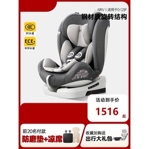 好孩子路途乐儿童安全座椅汽车用0-4-12岁婴儿宝宝车载360度旋转