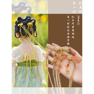 日本REBAHA2024新年夏季儿童超仙飘带汉服头饰小女孩古风古装发夹