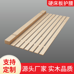 杉木硬床板实木铺板折叠硬板排骨架木板垫片加厚定制床垫护腰板子
