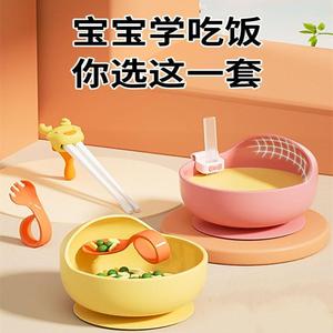 宝宝餐具套装自主进食婴儿1一2岁辅食碗吸儿童学吃饭训练勺子筷子