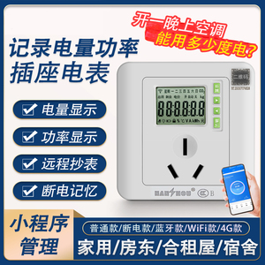 电表计度器电量计量插座功率计测电量测试家用空调智能电力监测仪